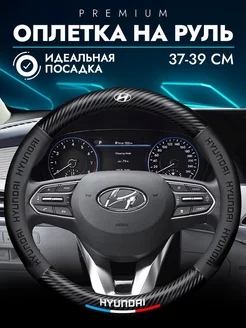 Оплетка на руль Hyundai Spirit auto 217541194 купить за 1 599 ₽ в интернет-магазине Wildberries