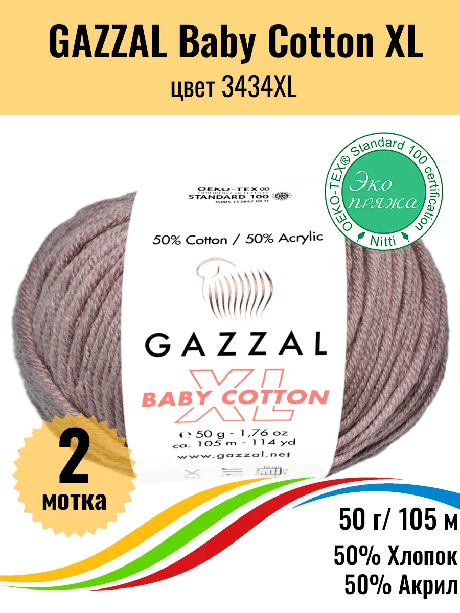Пряжа хлопок акрил Baby Cotton XL 3434