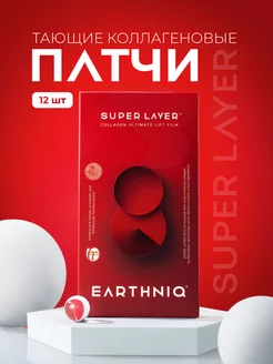 Патчи для глаз коллагеновые тающие EARTHNIQ 217543709 купить за 1 491 ₽ в интернет-магазине Wildberries