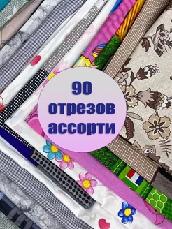 Ткань для рукоделия Яфтекс 217544066 купить за 382 ₽ в интернет-магазине Wildberries