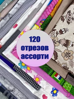 Ткань для рукоделия Яфтекс 217544067 купить за 471 ₽ в интернет-магазине Wildberries