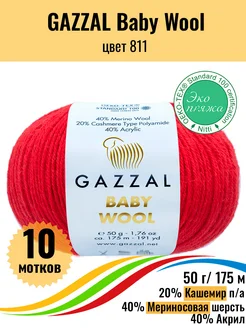 Пряжа меринос кашемир Baby Wool 811 Gazzal 217544416 купить за 1 384 ₽ в интернет-магазине Wildberries