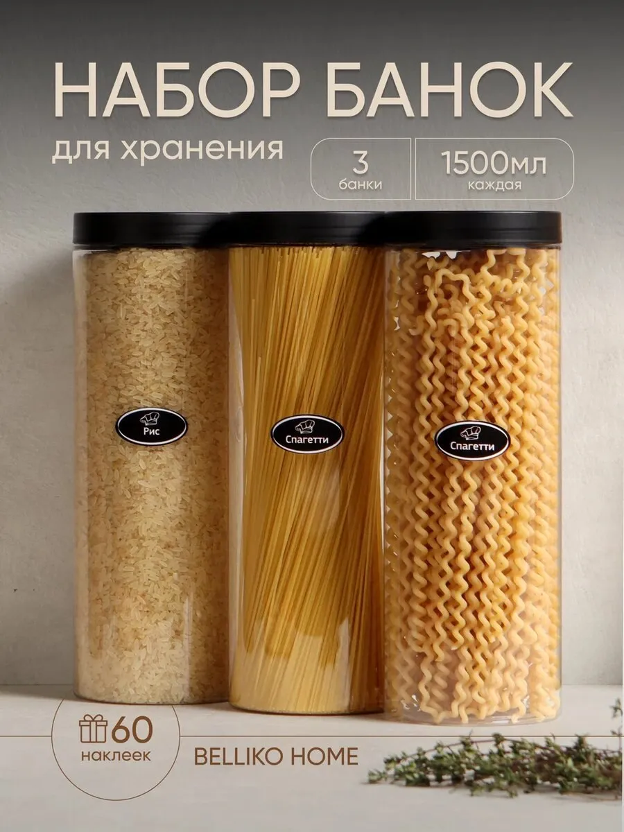 Контейнер для...