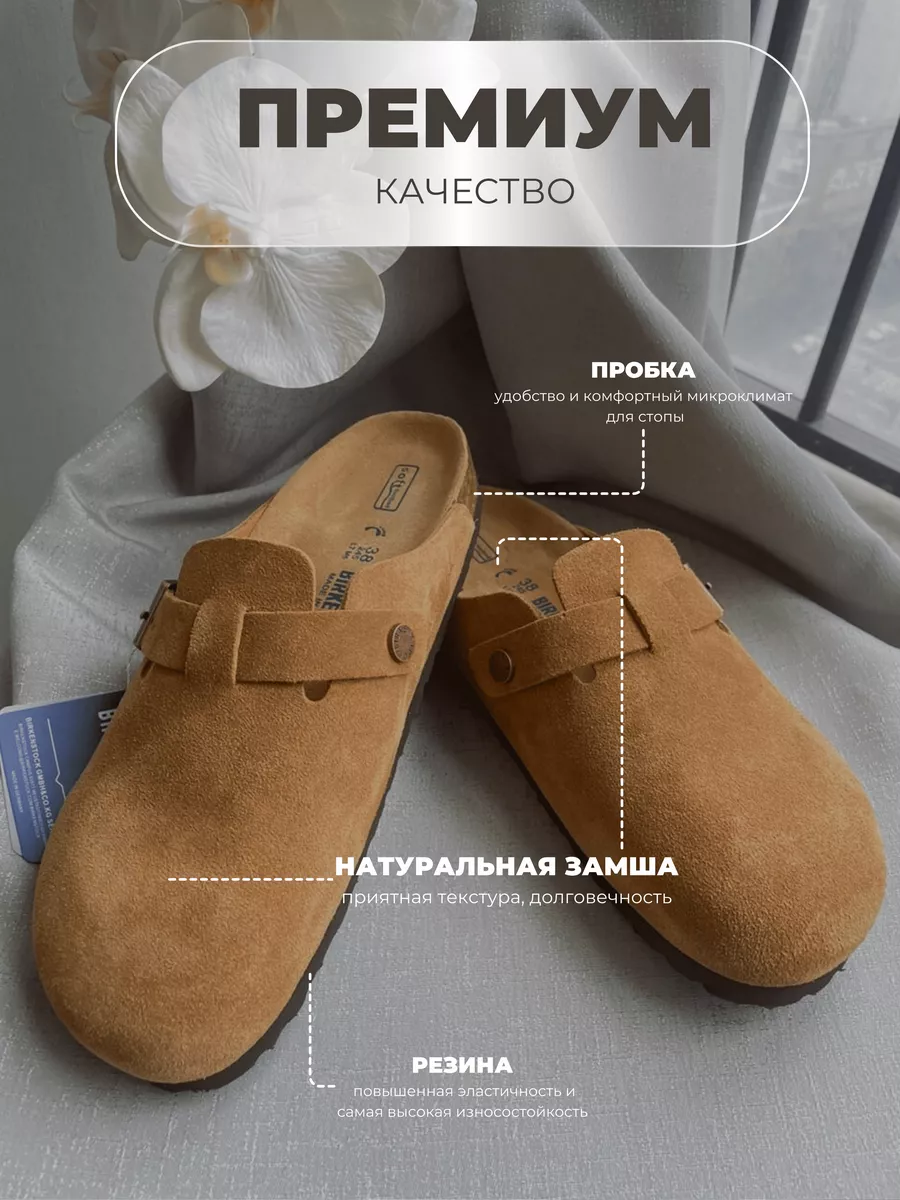 Мюли, сабо из натуральной...