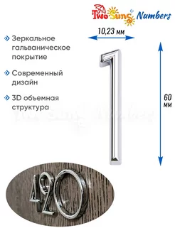 Номер на входную дверь Two Suns Numbers 217546211 купить за 138 ₽ в интернет-магазине Wildberries