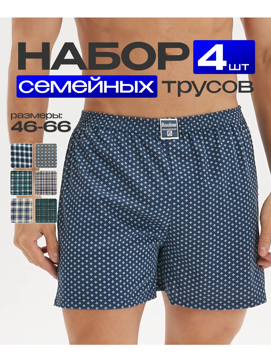 Трусы семейные хлопковые...