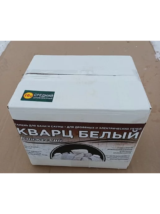 bazaltsite Кварц обвалованный 6-12 см камни для бани и сауны 10 кг, 10 кг, фото 5