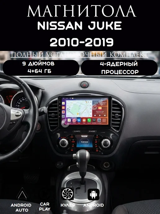 store-avto Автомагнитола 2 din Android для Nissan Juke (2010-2019), вариант