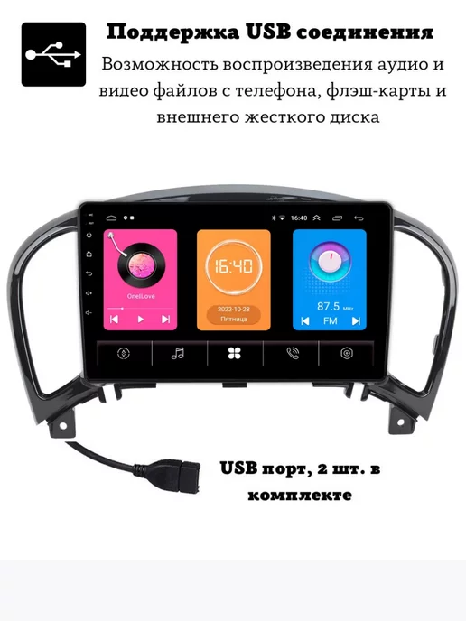 store-avto Автомагнитола 2 din Android для Nissan Juke (2010-2019), вариант, фото 9