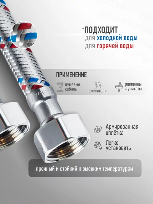 ALTstream Гибкая подводка для воды SUPER, накидная гайка, 0,8 метра, 0,8 м, фото 3