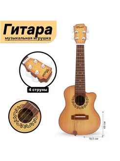 Игрушка музыкальная гитара Игроград 217553331 купить за 696 ₽ в интернет-магазине Wildberries