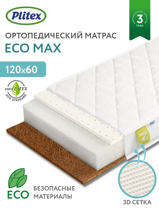 Матрас plitex eco life