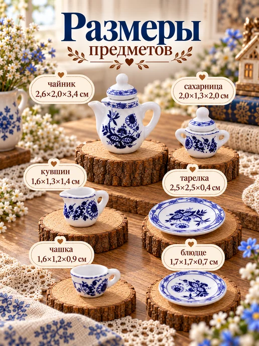 Miss Virinea Миниатюра для кукольного домика "мини-посуда", вариант, фото 2