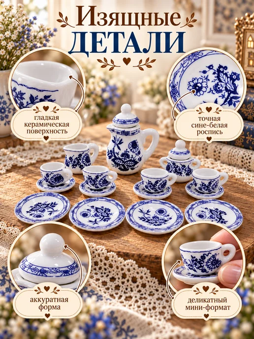 Miss Virinea Миниатюра для кукольного домика "мини-посуда", вариант, фото 4