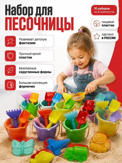 Набор для песочницы Ведерко 9см 0.5л+совок грабли 16см 10шт, вариант