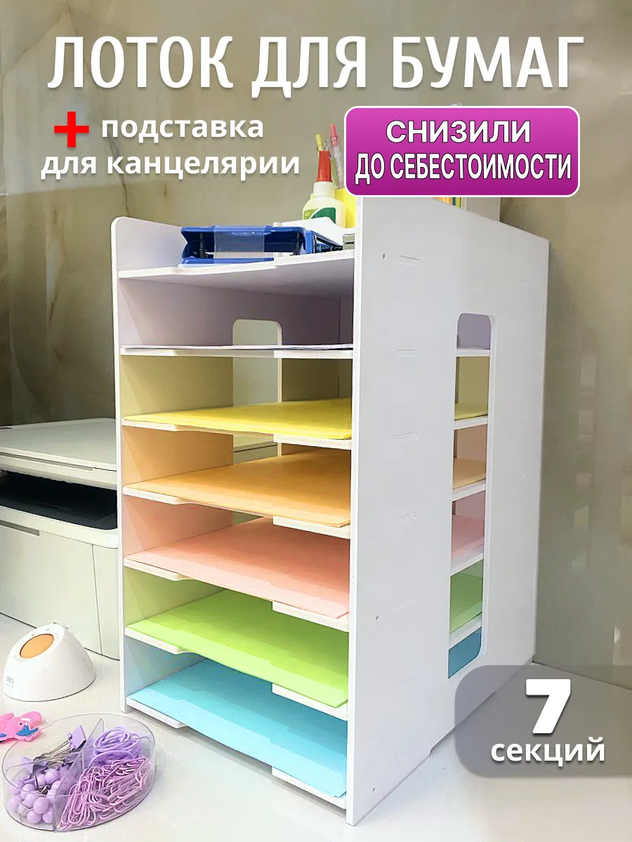 Органайзер лоток для бумаг горизонтальный
