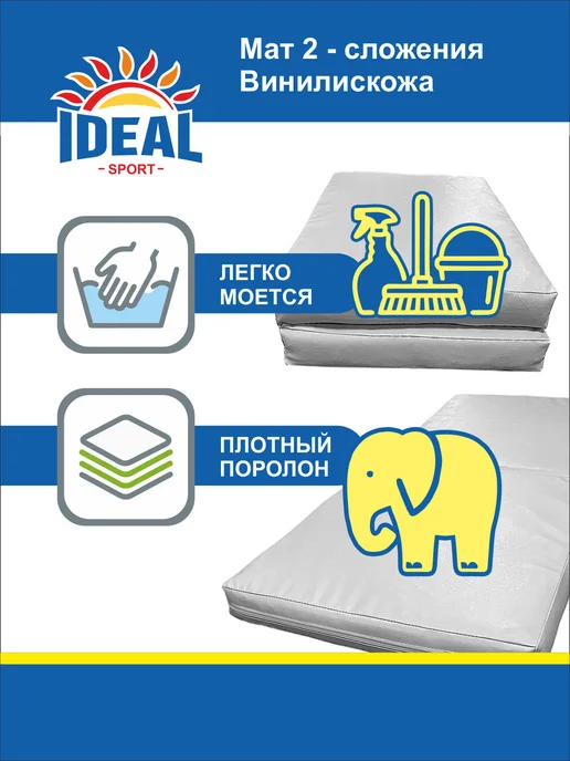 Idеал Мат для шведской стенки спортивный ВИНИЛИСКОЖА, серый, фото 7