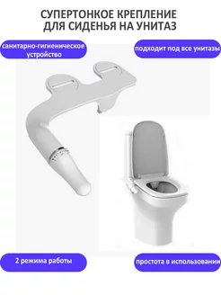Супертонкое крепление для сиденья на унитаз TondaShop 217568218 купить за 2 350 ₽ в интернет‑магазине Wildberries