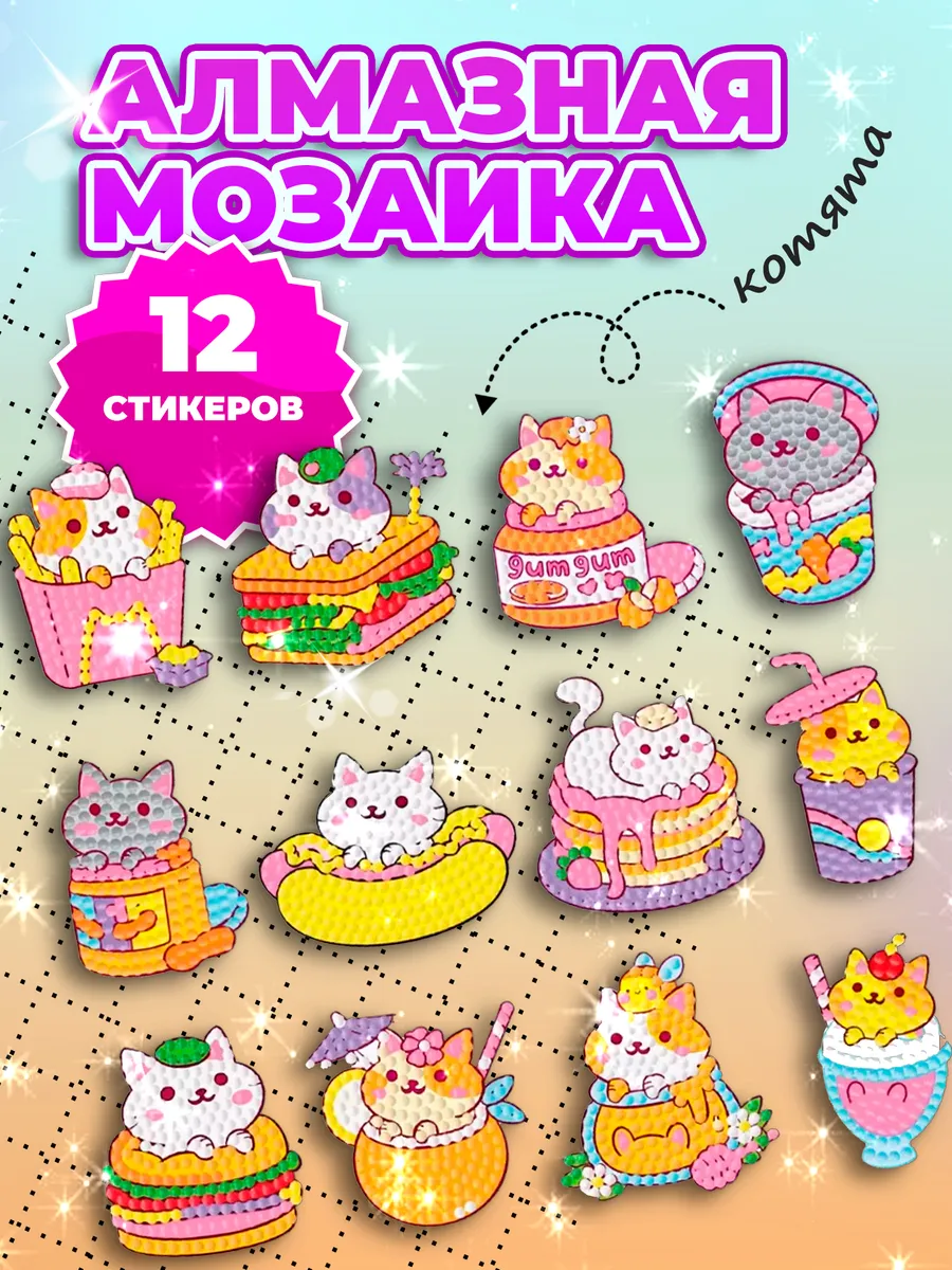Набор алмазной мозаики Котята 2