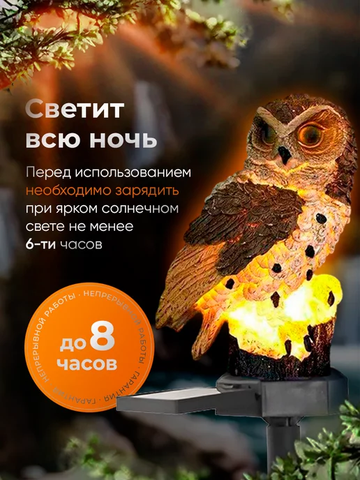 LIGHTINGTON Фигурка садовая на солнечной батарее Сова, коричневый, фото 2