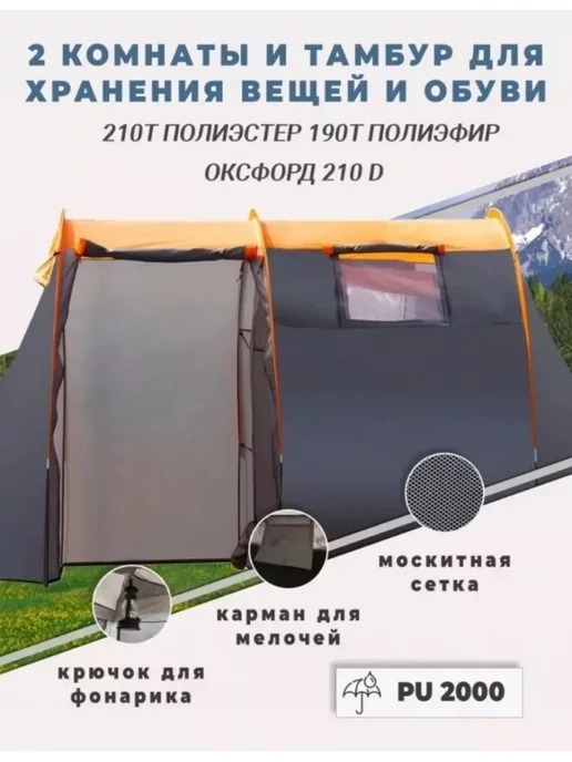 XXX1 Палатка туристическая 3-х местная с тамбуром двухслойная, оранжевый, фото 2