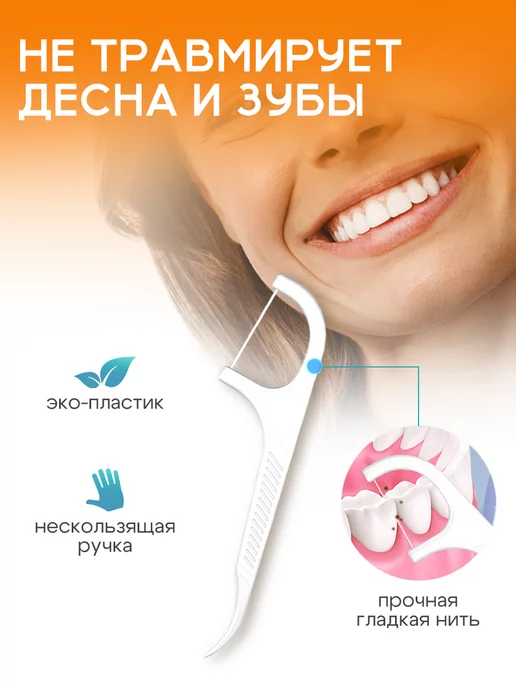 Flossi Флоссеры с зубочисткой в диспенсере для зубов 88 шт, 88 шт, фото 3