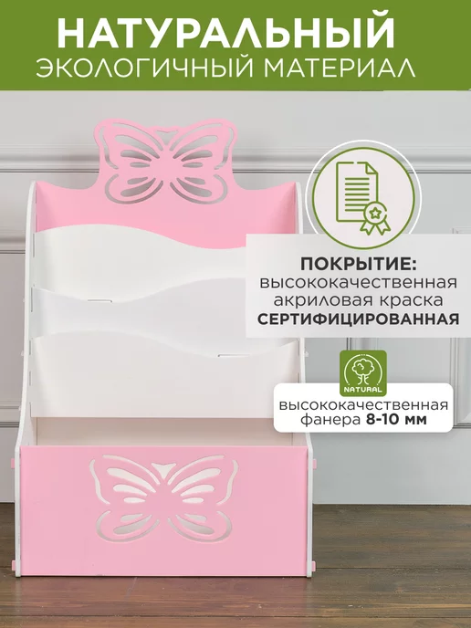 АЛЬДИВЫ Полка напольная детская, розовый, фото 3