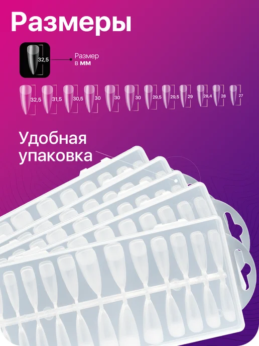 NaleLab Накладные ногти гелевые типсы для наращивания 240 штук, 1200 шт, фото 4