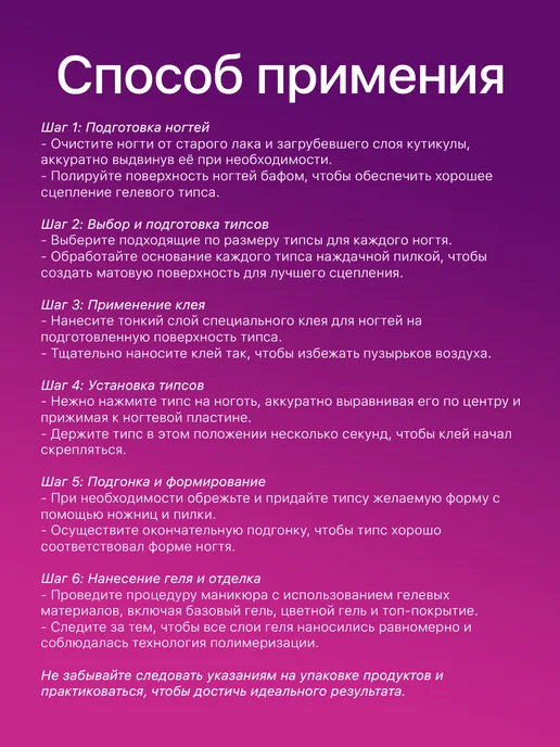 NaleLab Накладные ногти гелевые типсы для наращивания 240 штук, 1200 шт, фото 6