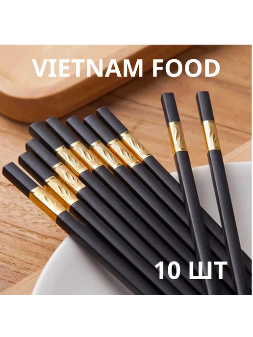 VIETNAM food Многоразовые палочки для еды суши роллов китайские, черный, фото 3