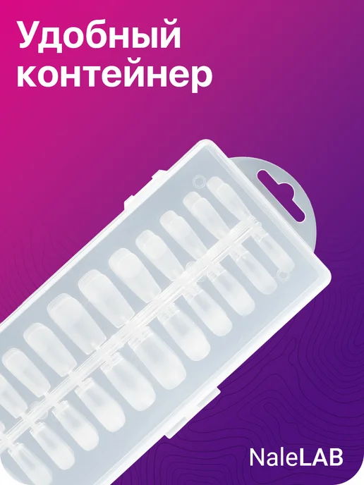 NaleLab Накладные ногти гелевые типсы для наращивания 240 штук, белый, фото 5