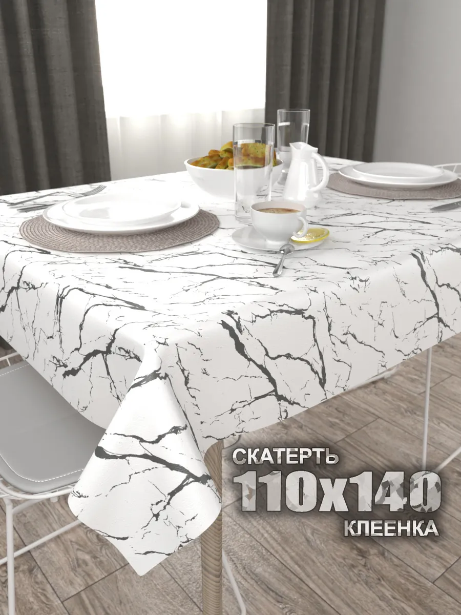 Скатерть клеенка 110х140 на...