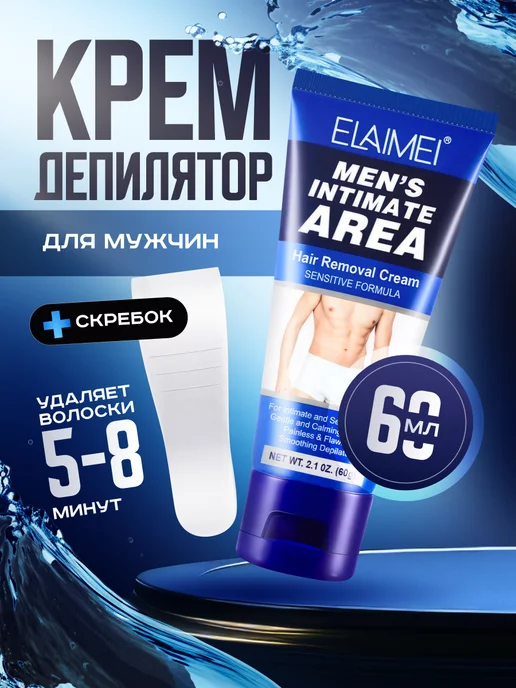 Veet Men (dep/cr/ml + post/balm/50ml) - Набор для депиляции интимных зон | bluesky-kazan.ru