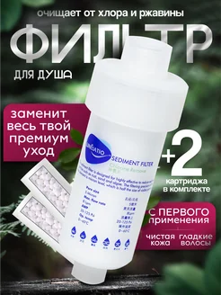 Фильтр для душа AQENOW 217578162 купить за 523 ₽ в интернет-магазине Wildberries