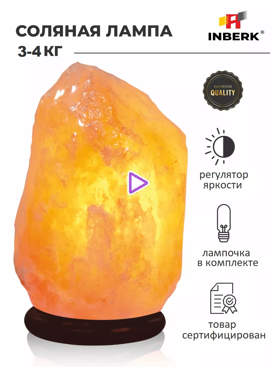Лампа настольная солевая...