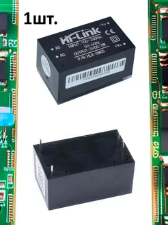 Модуль питания AC-DC, вх AC 220В, вых DC 5В, 5Вт HLK-5M05 Arduino 217580831 купить за 362 ₽ в интернет-магазине Wildberries