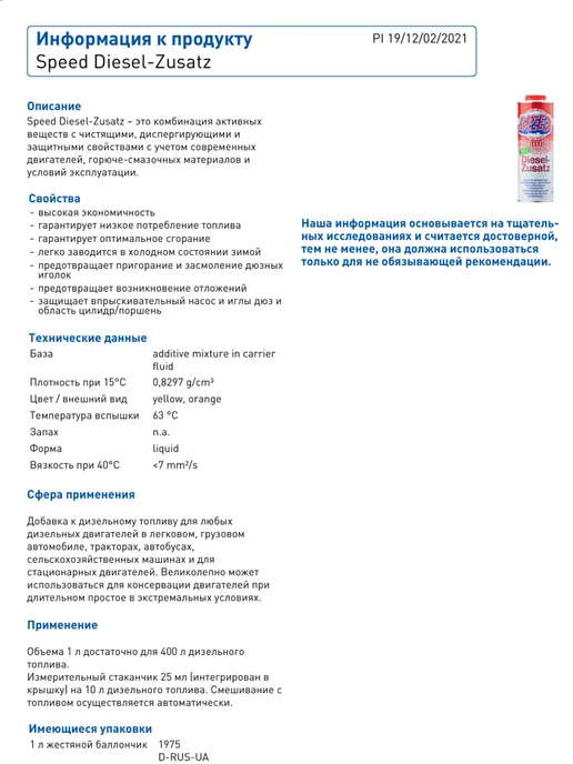 LIQUI MOLY Присадка в дизельное топливо Speed Diesel Zusatz 1л, 1 л, фото 3