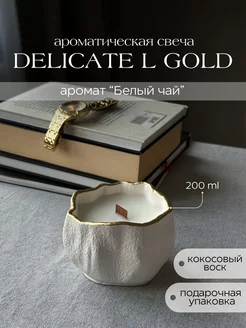 Свеча ароматическая с деревянным фитилем в гипсе LS Decor 217588692 купить за 1 092 ₽ в интернет-магазине Wildberries