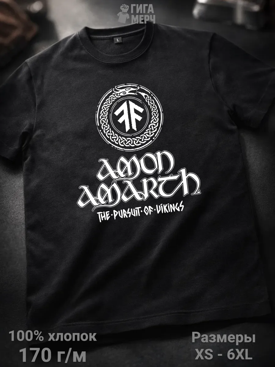 Футболка Amon Amarth