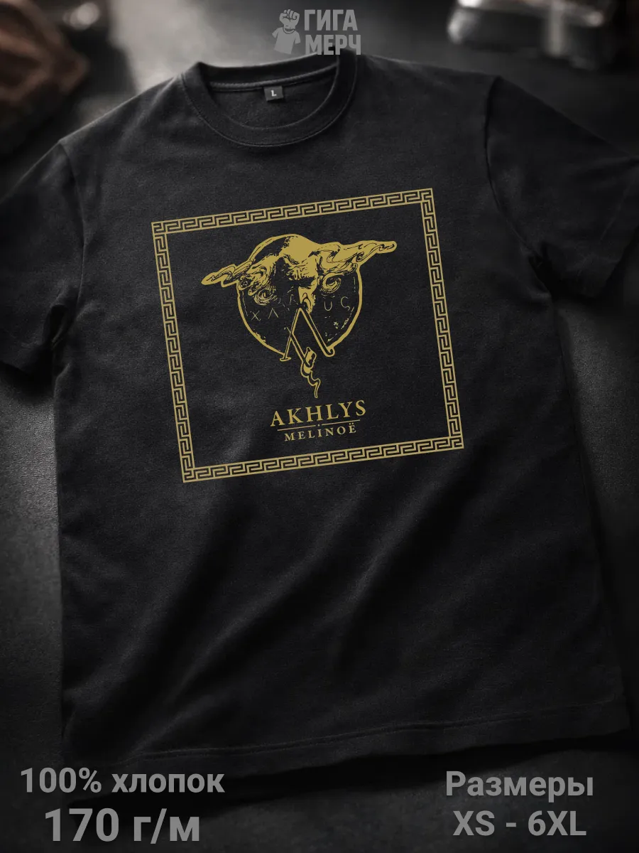 Футболка Akhlys