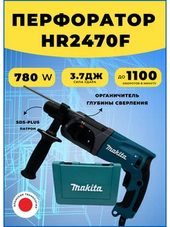 Перфоратор ударный электрический Makita 217595287 купить за 6 150 ₽ в интернет-магазине Wildberries