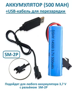 Комплект Аккумулятор + USB зарядное устройство AWELLY 217598525 купить за 404 ₽ в интернет-магазине Wildberries