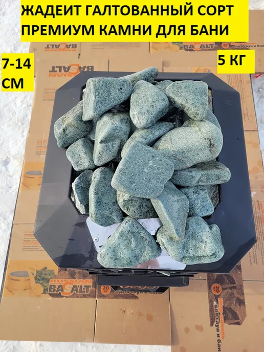 bazaltsite Жадеит галтованный 7-14 см 10 кг, 5 кг, фото 2