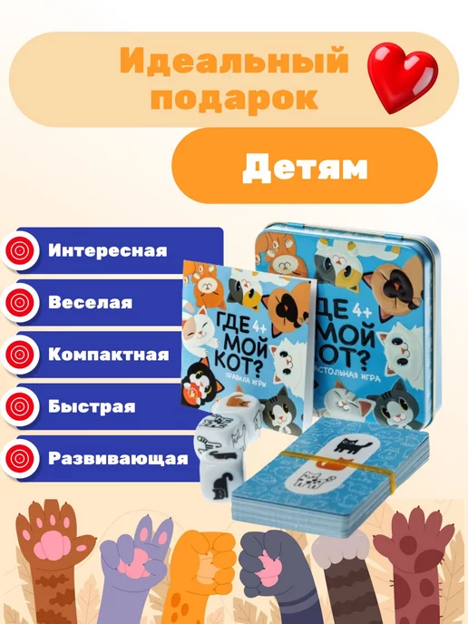 ДЕСЯТОЕ КОРОЛЕВСТВО Настольная игра для детей на реакцию Где мой кот?, голубой, фото 5