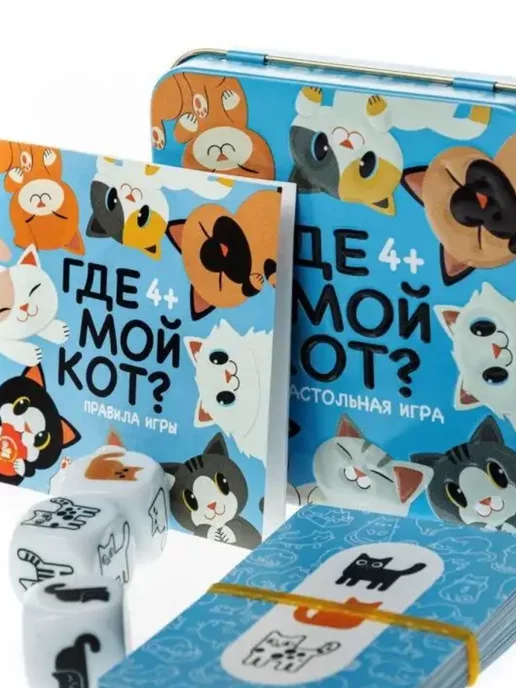 ДЕСЯТОЕ КОРОЛЕВСТВО Настольная игра для детей на реакцию Где мой кот?, голубой, фото 6