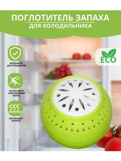 Поглотитель запаха для холодильника Home collections 217603967 купить за 216 ₽ в интернет-магазине Wildberries