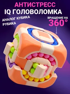 Головоломка для детей, Кубик Рубик Kaleidoscope toys 217604922 купить за 397 ₽ в интернет-магазине Wildberries