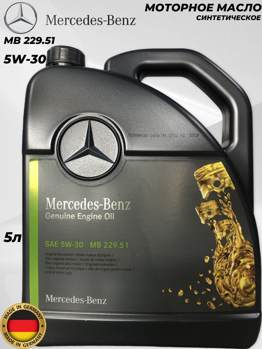 Масло моторное мерседес оригинал. 5w30 Мерседес. 229.51 Mercedes масло. A000989690613abde.