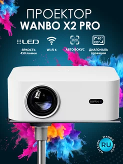 Проектор для фильмов портативный кинопроектор Wanbo X2 Pro Wanbo 217609249 купить за 10 557 ₽ в интернет-магазине Wildberries