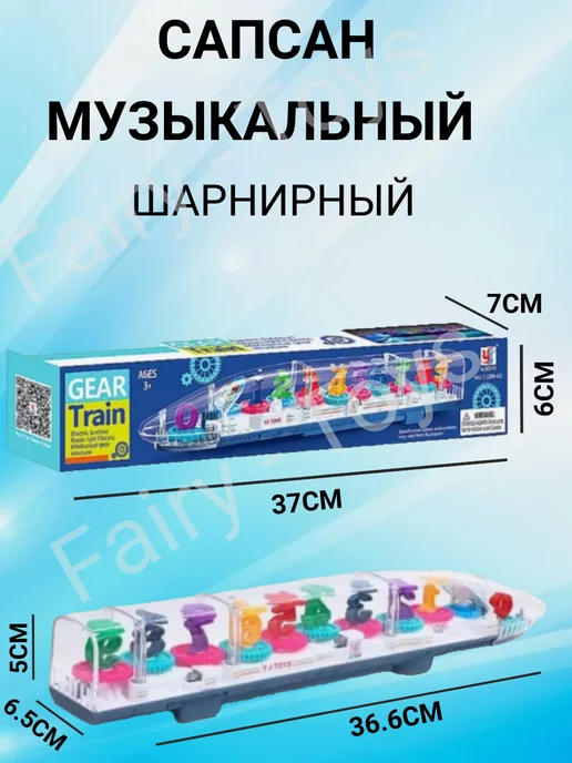 Fairy - Toys Поезд-сапсан музыкальный шарнирный, голубой, фото 2